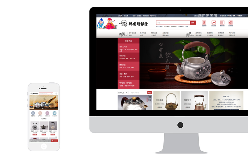 韓國明銀堂銀壺