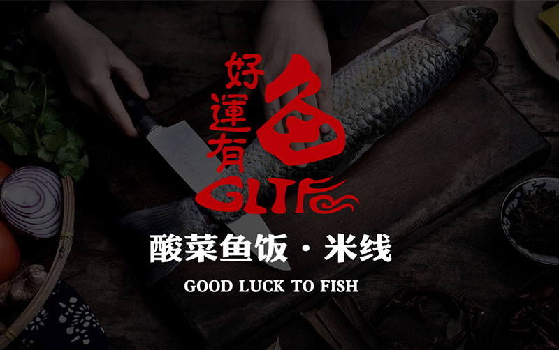 好運(yùn)有漁·酸菜魚米飯