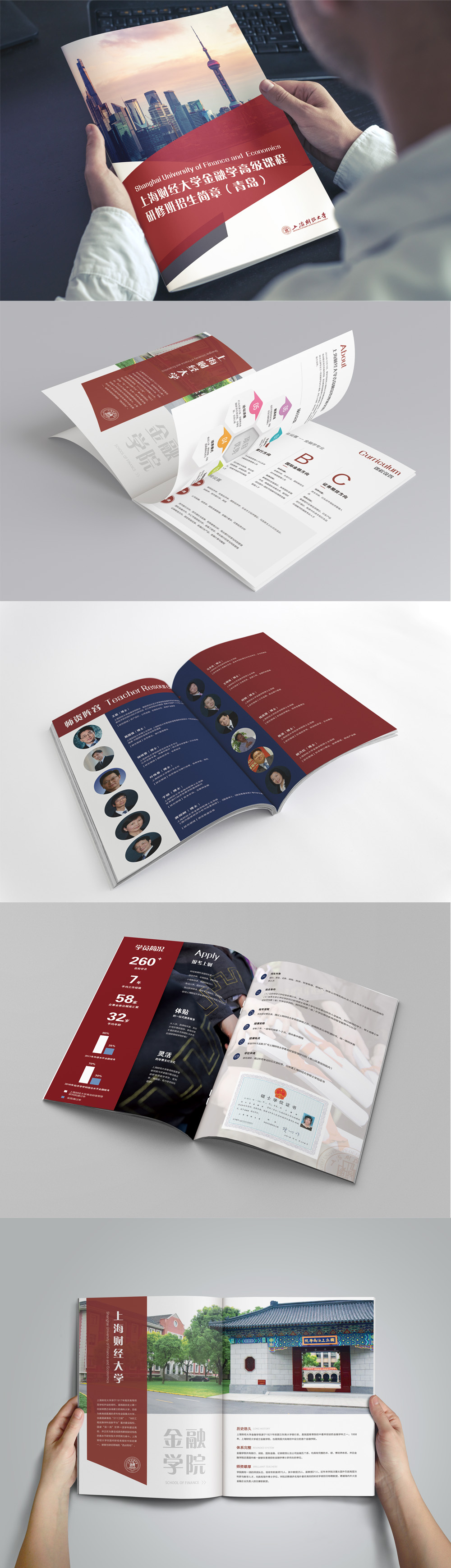 S上海財經(jīng)畫冊案例_副本