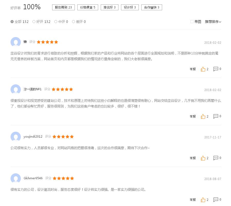 QQ截圖20180829174846