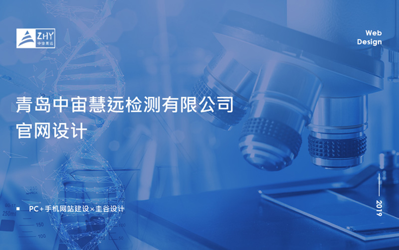 中宙慧遠(yuǎn)檢測