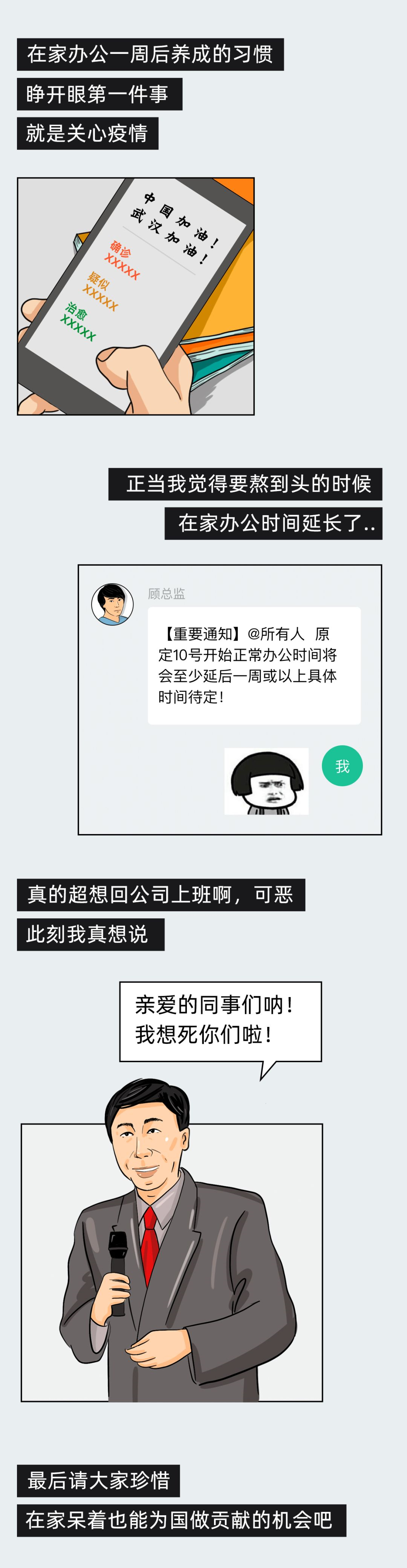 微信圖片_20200208091702