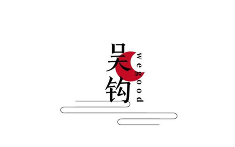吳鉤茶LOGO設(shè)計(jì)