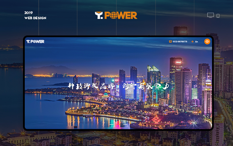 山東宇通電氣集團