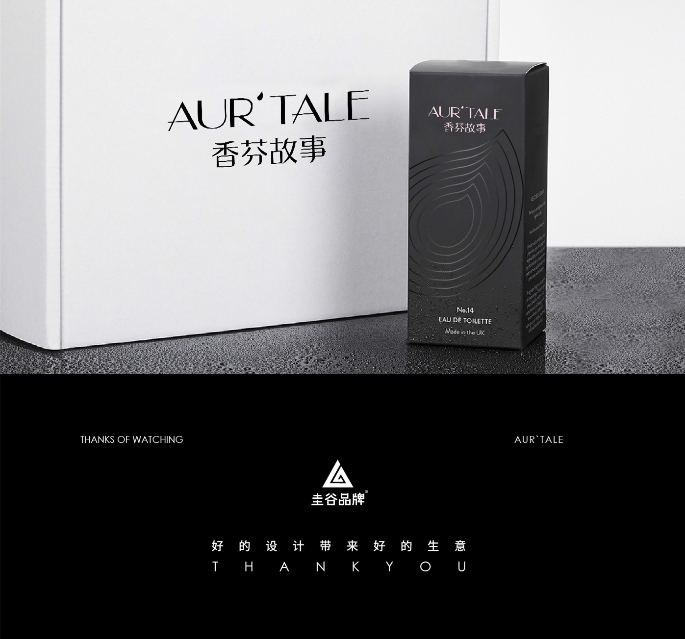 香氛故事案例圖5_畫(huà)板 1_副本