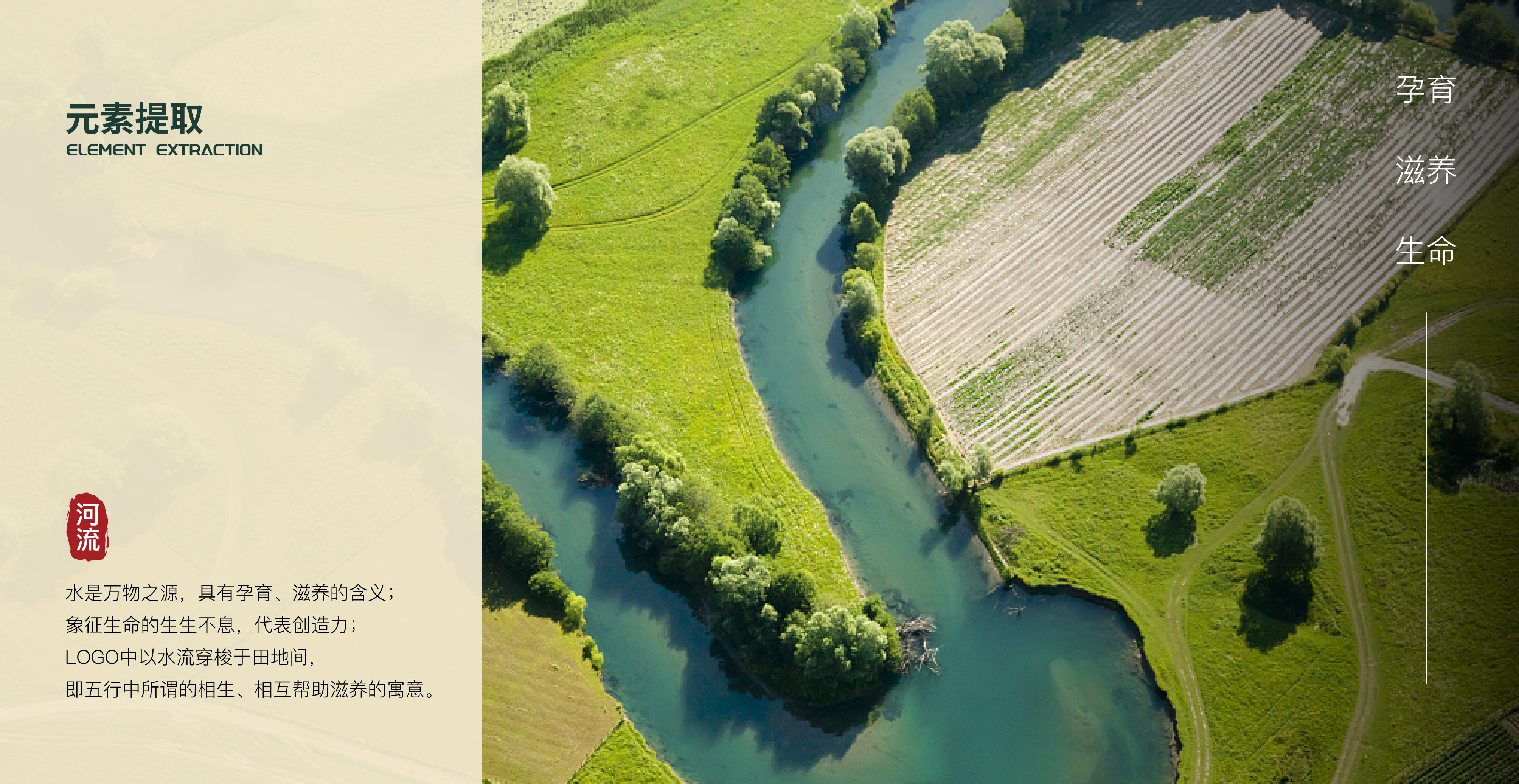 漢易農(nóng)業(yè)LOGO原創(chuàng)設計提案二&圭谷品牌-04