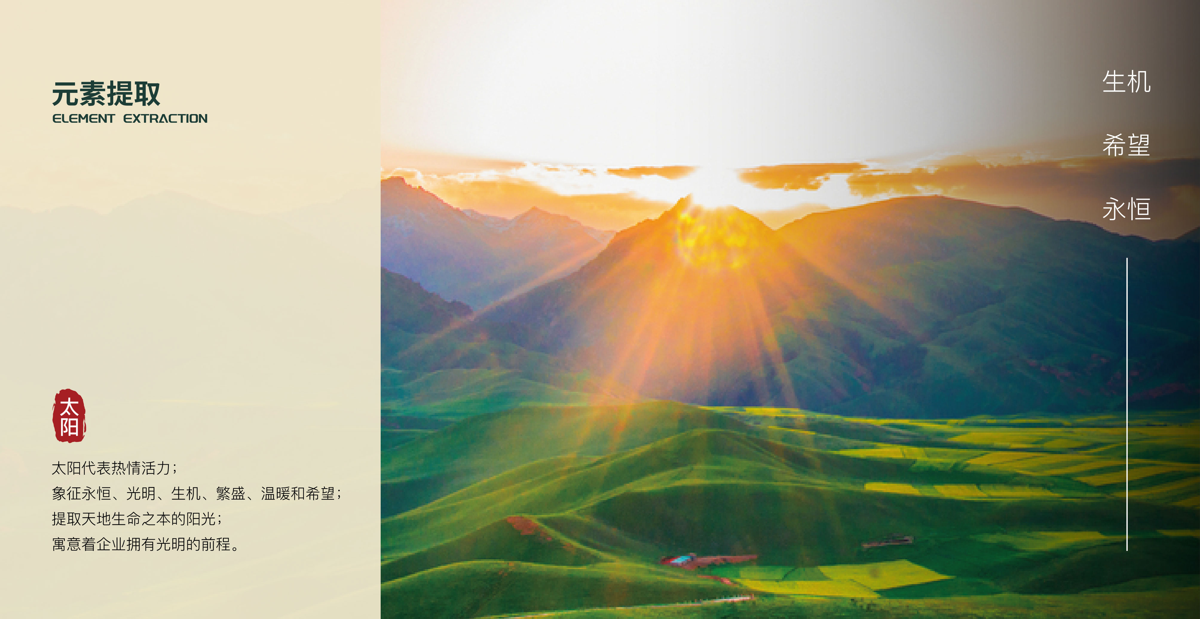 漢易農(nóng)業(yè)LOGO原創(chuàng)設計提案二&圭谷品牌-05