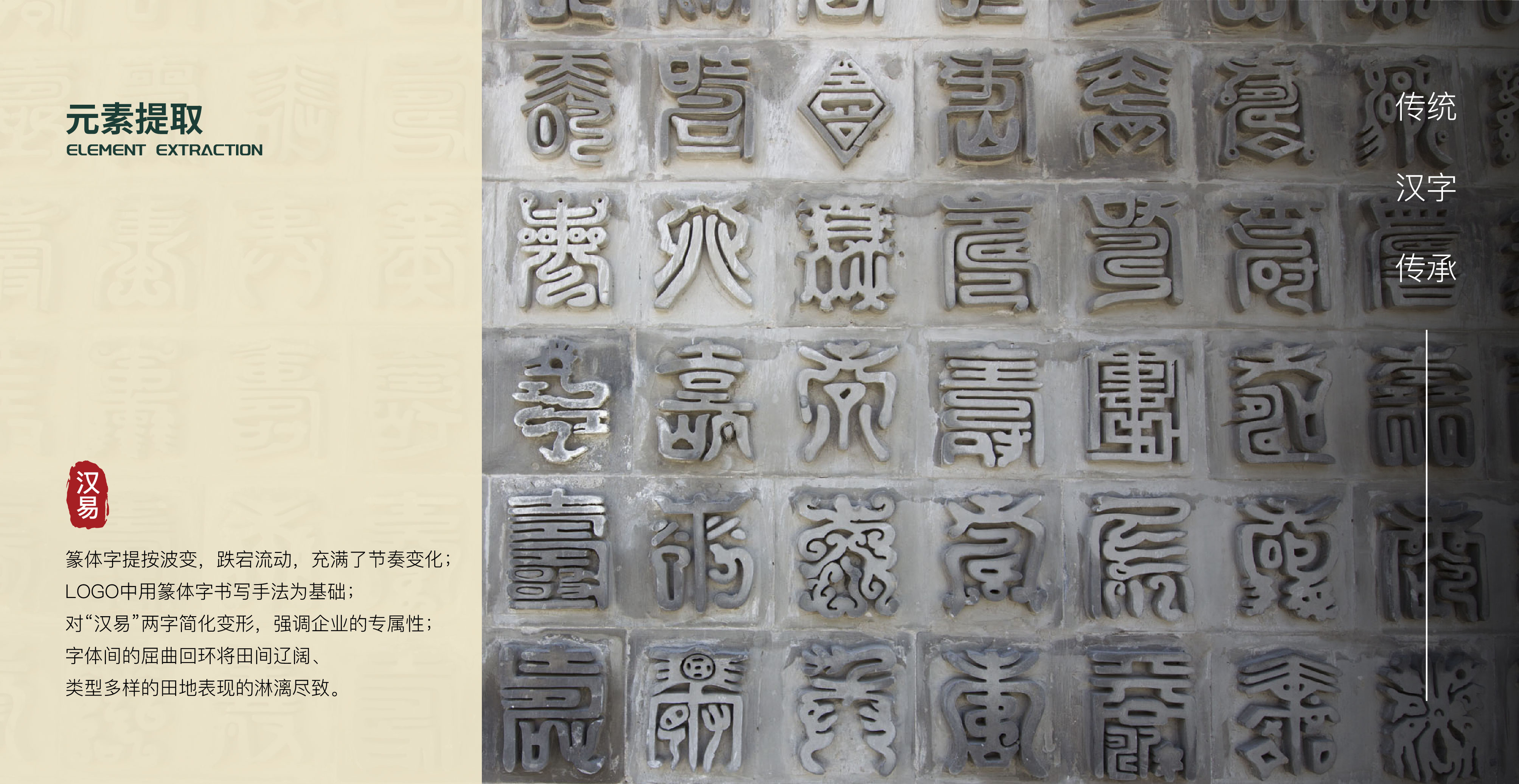 漢易農(nóng)業(yè)LOGO原創(chuàng)設計提案二&圭谷品牌-06