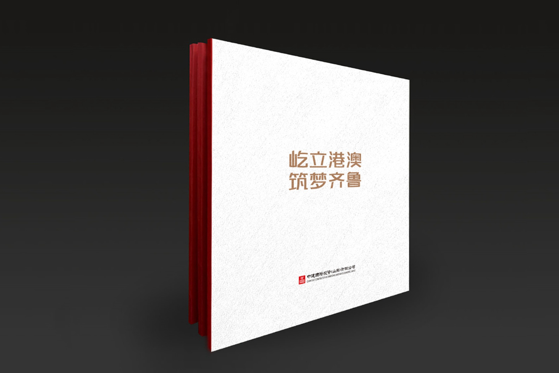 4畫冊設(shè)計(jì)中，跨頁騎馬釘樣式排版需要注意哪些事情