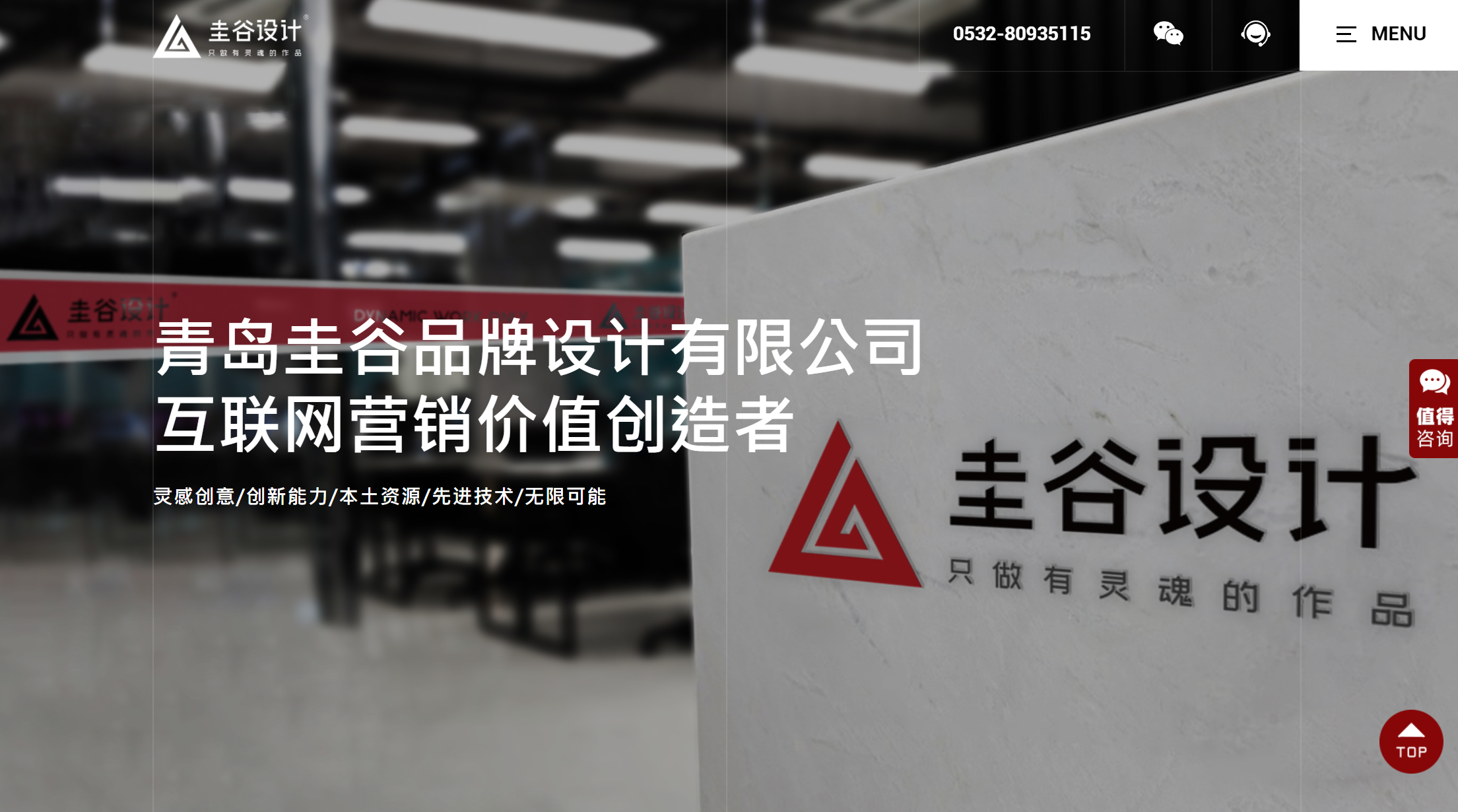 4我想找一個(gè)好的設(shè)計(jì)公司，特別在Logo設(shè)計(jì)方面，請(qǐng)問(wèn)圭谷設(shè)計(jì)怎么樣