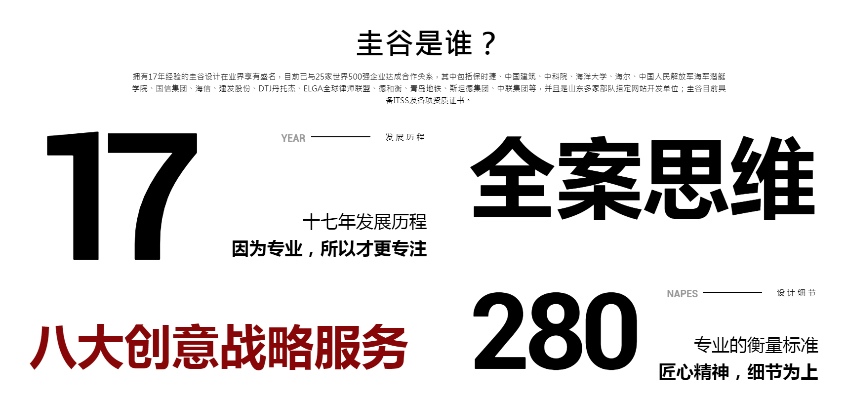 1我想找一家公司LOGO設(shè)計公司，圭谷設(shè)計怎么樣