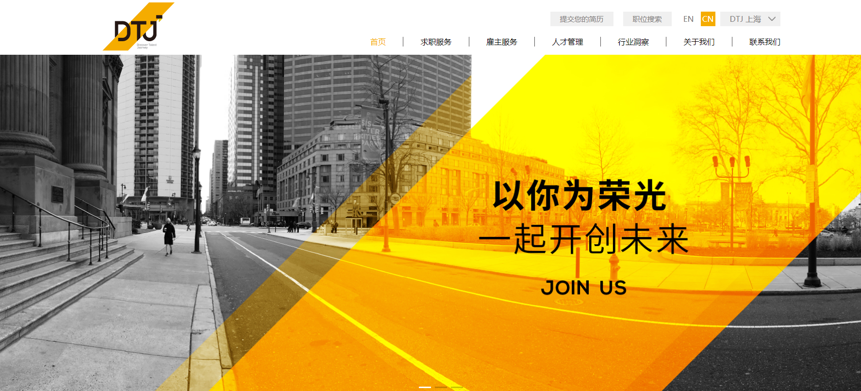 6要推廣人力資源行業(yè)網(wǎng)站建設(shè)，可以采取以下解決方案