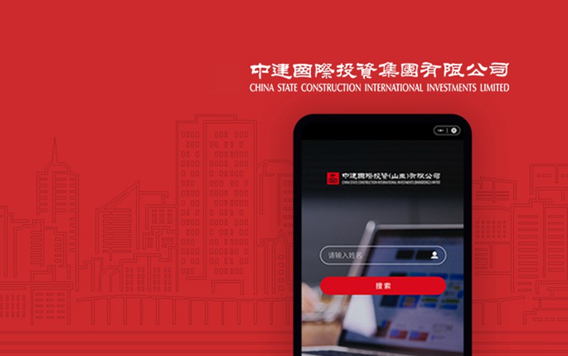 中建國際投資集團